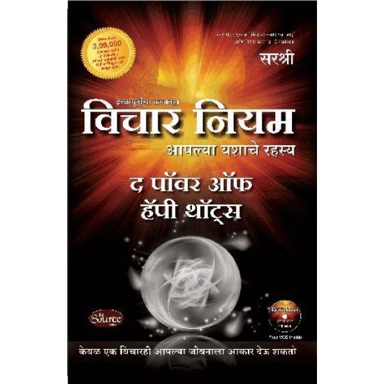 marathi book pdf file